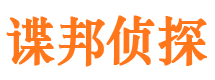 赫山私人侦探